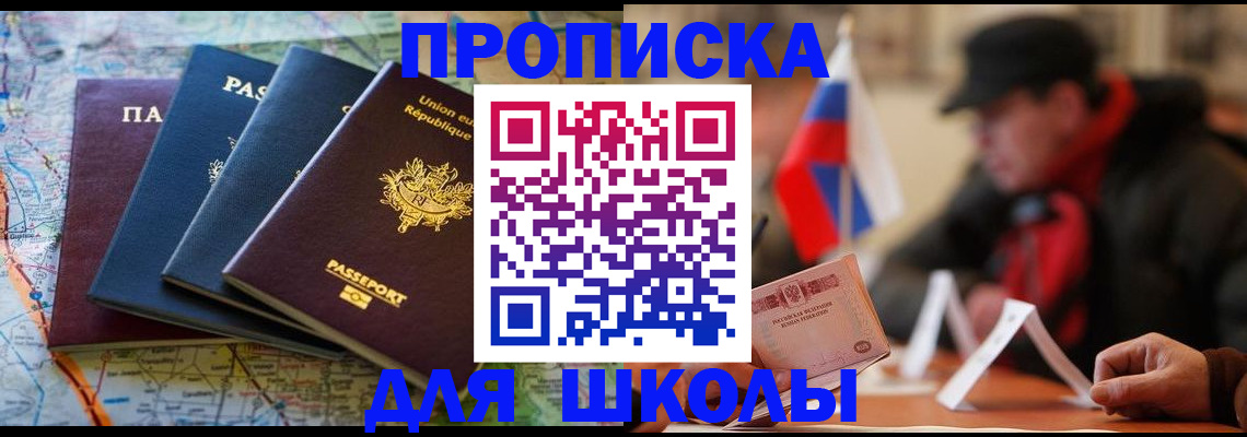 регистрация для дет. сада в Соколе