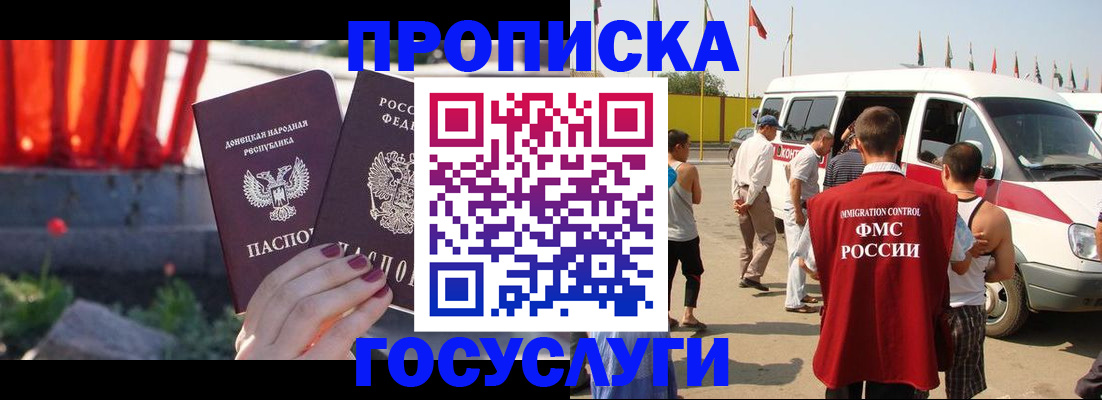 регистрация в Соколе