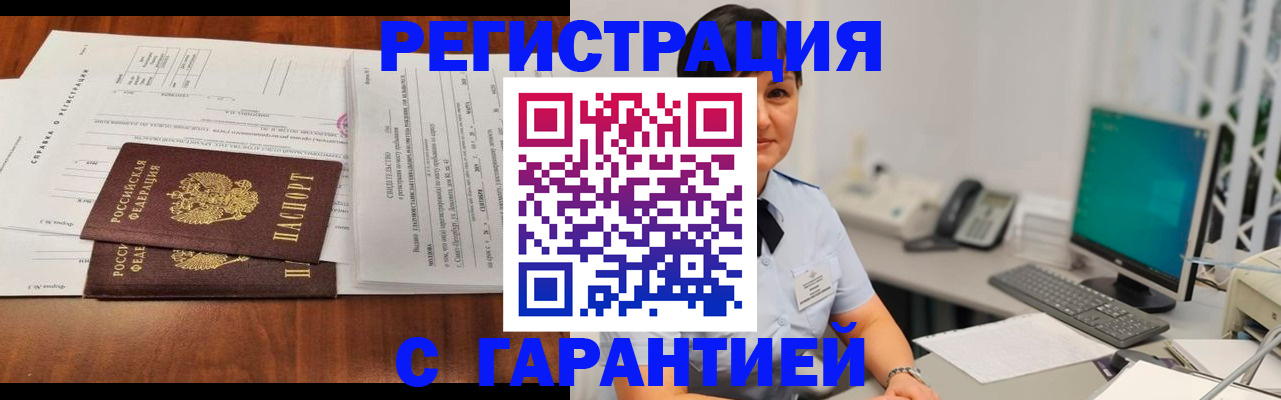 временная регистрация законно в Соколе