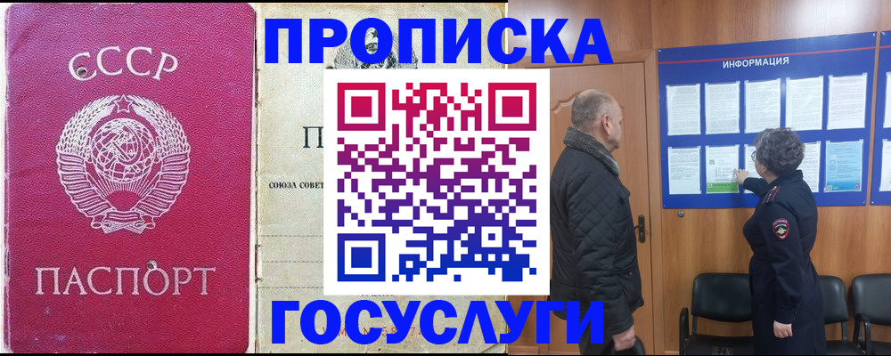 временная регистрация адрес в Соколе