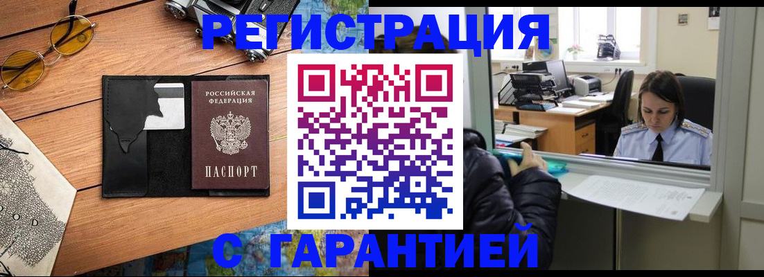 прописка для школы в Соколе