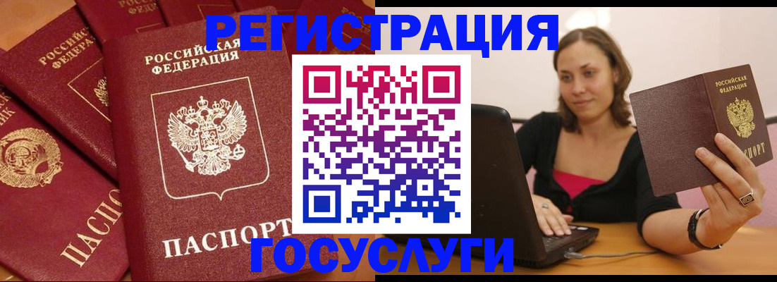 временная регистрация адрес в Соколе
