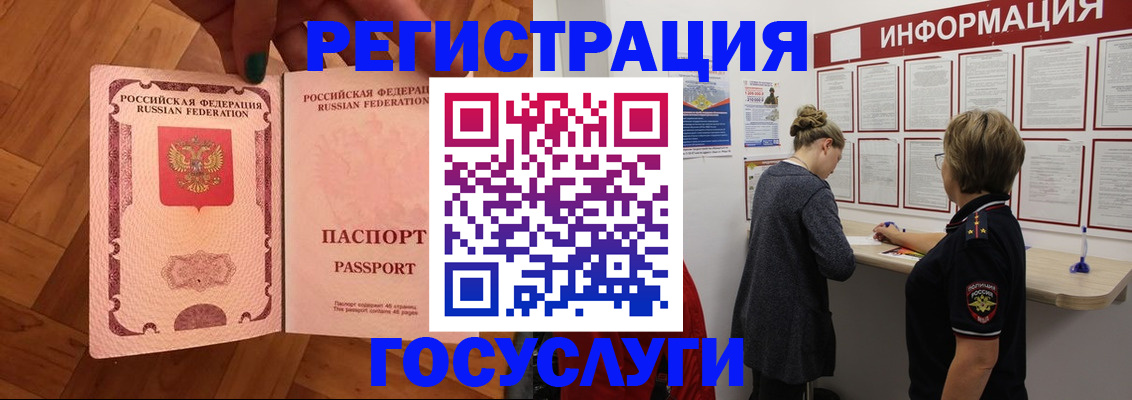 временная регистрация собственник в Соколе