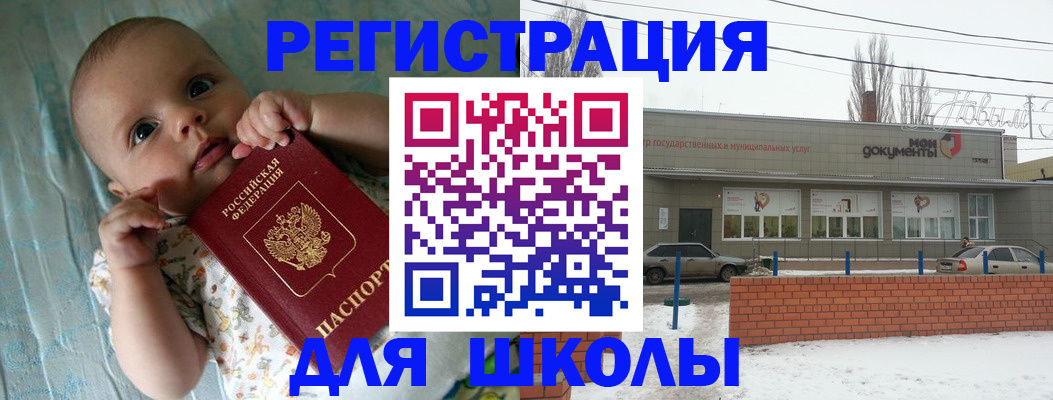 прописка в квартире в Соколе